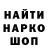 Кодеин напиток Lean (лин) Maxim Zharakaev
