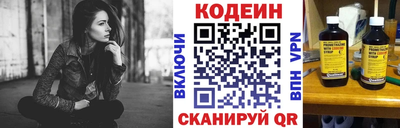 где можно купить   OMG сайт  Codein напиток Lean (лин)  Улан-Удэ 