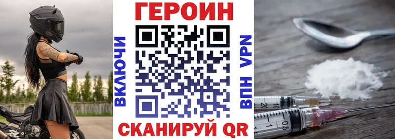 даркнет состав Улан-Удэ Героин афганец магазин наркотиков