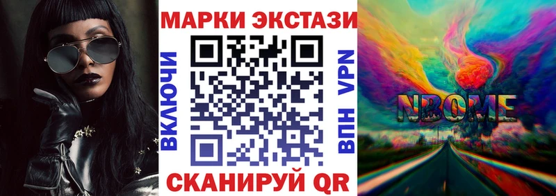 Марки NBOMe 1,8мг  закладки  Улан-Удэ 
